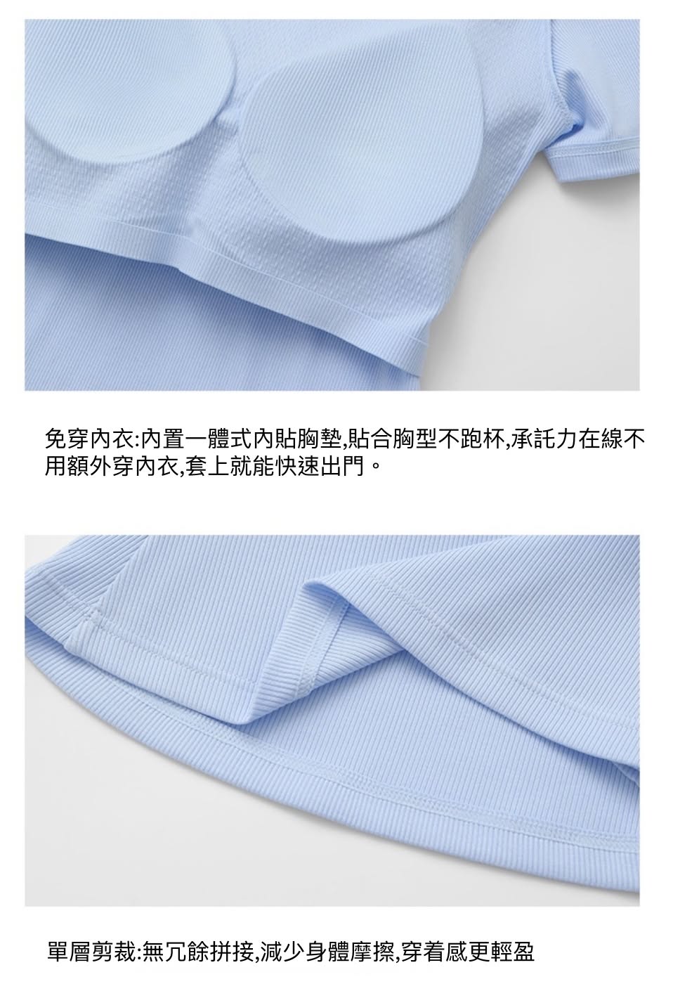 Easee A9119B螺紋帶胸墊短袖上衣 